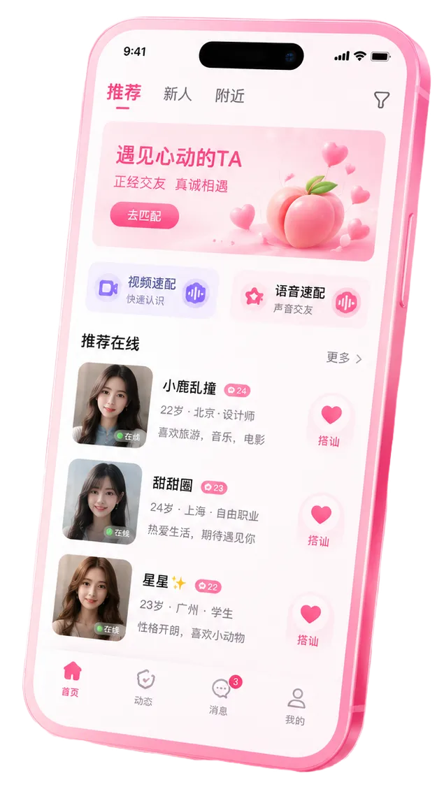 蜜桃视频APP移动端内容服务展示