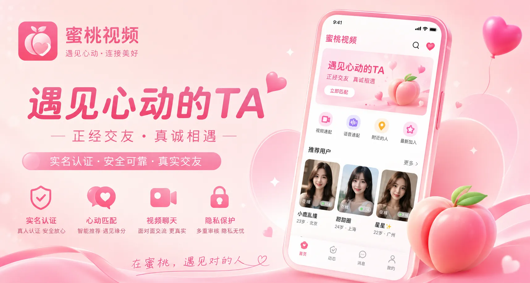 蜜桃视频娱乐资讯精选主视觉